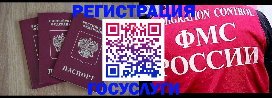 временная регистрация в Барабинске